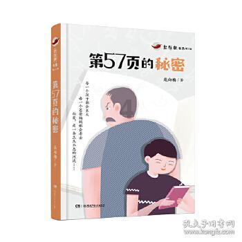 精灵灯塔逃生